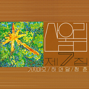 十八禁裸舞网站
