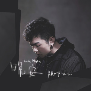 含紧一点H侍卫边做边走视频
