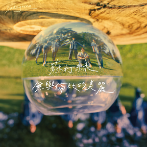 日本大乳高潮视频在线播放
