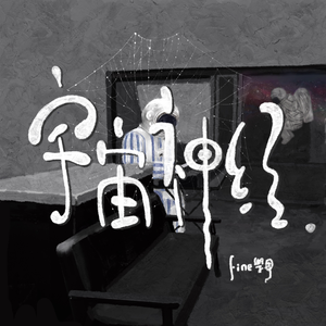 晕乎乎的睡着被操女同视频
