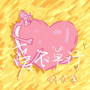 含紧一点H侍卫边做边走视频
