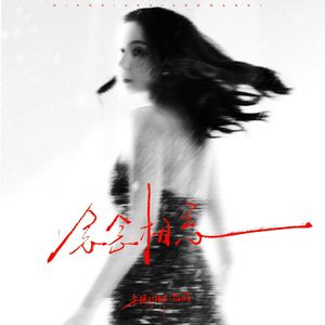 metart中国女艺术欣赏
