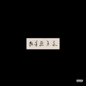 高H肉 上下其手
