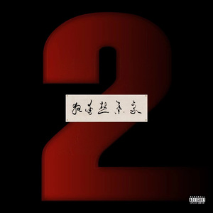 人野兽马狗猪大全小说
