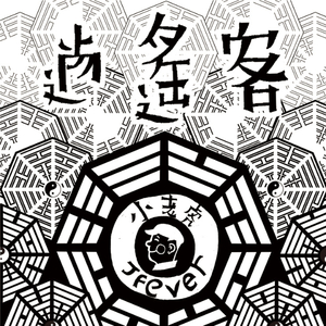 七八个变态用毛笔戳我尿孔小说
