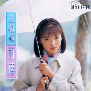 刘玥最猛的一次做爰
