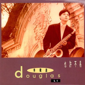 薛婧专辑《相约中国》视频
