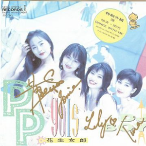 我的乱轶事结局怎么样
