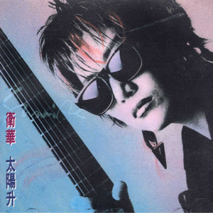 中国肏屄视频三级片
