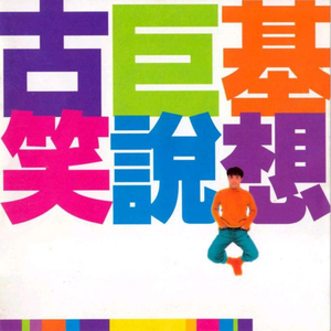 脱下裤子操逼的动漫
