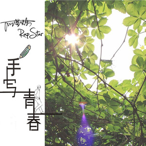 国漫被❌到爽🔞奶头
