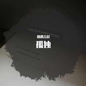 堕落物语完整免费漫画
