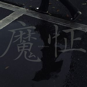 老师❌狂揉下部❌的视频
