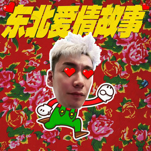 东北少妇水多淫荡性交
