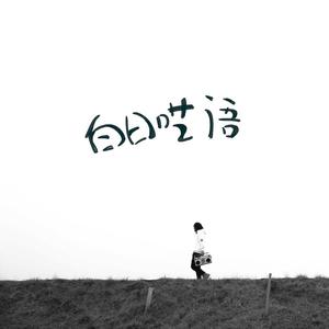 播亚洲一区二区三区号av
