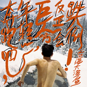 レストラント排泄脱粪呕吐
