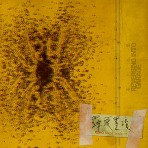 内裤爆射白浆自拍偷拍
