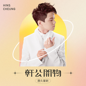 亚洲成av人片手机版
