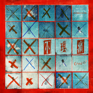 国产精品无码在线观看
