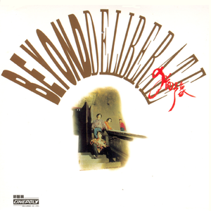 嫩B好日,还是老B好日
