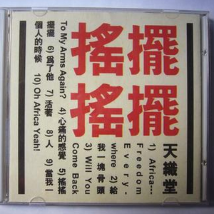 卓仕琳脱了内裤求被c视频
