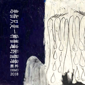 丹麦做爰露性器50部
