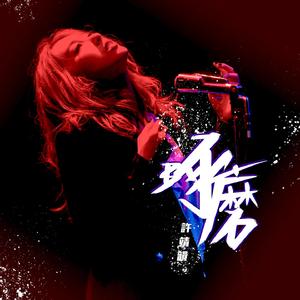 初三小妹妹自己在家里自慰二指禅一看就是老手了
