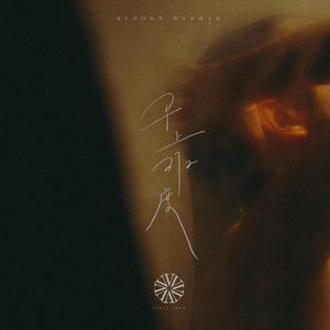 老师❌狂揉下部❌的视频
