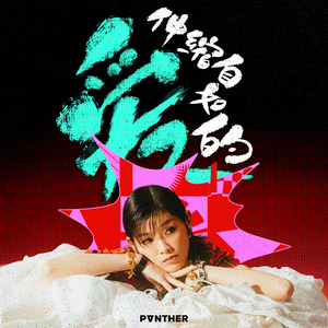 东北少妇水多淫荡性交
