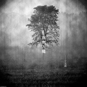 欧美人与性口性校配
