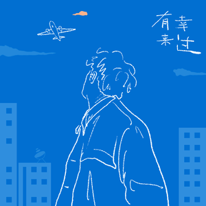 抢女友速成班漫画免费读漫画下拉式
