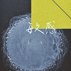 三级黄色片免费
