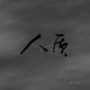 12岁女生穿口球脚铐脚锁进笼子
