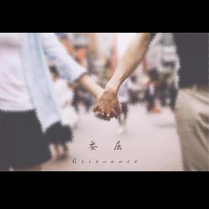 国漫被❌到爽🔞奶头
