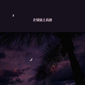 久久国产亚洲精品AV香蕉
