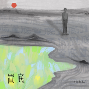 狗与猪锁住视频大全原声一
