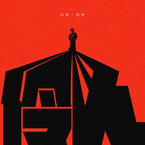 国产操丝袜大奶妹
