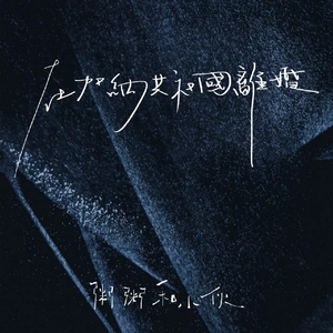 主人用力cao我cao烂我视频
