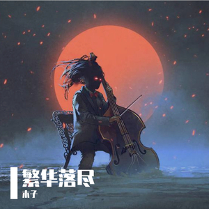 屌大屄骚日操视频
