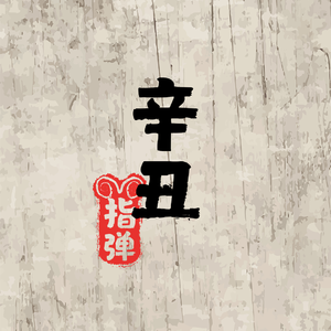 撩起老师旗袍挺进去玉足漫画
