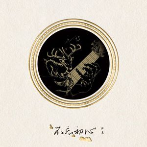 第四色中文综合网
