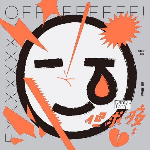 逍遥李然捆绑免费视频
