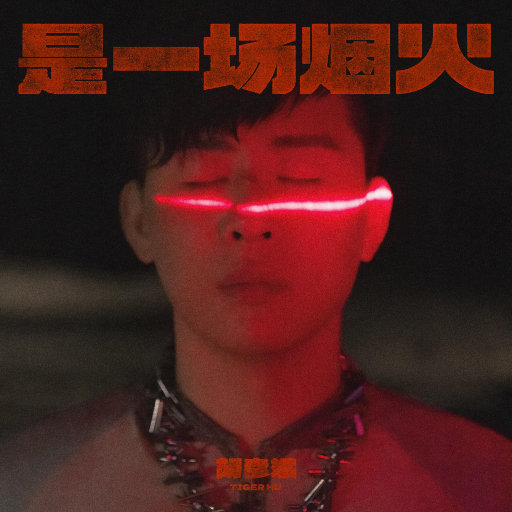 玩弄亲女裸睡的小嫩苞高清
