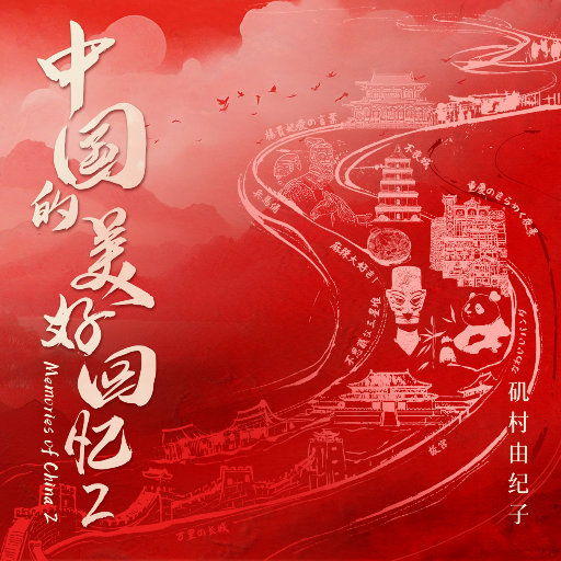 国漫被❌到爽🔞奶头
