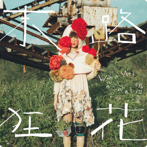 国产一级a毛一级看免费视频
